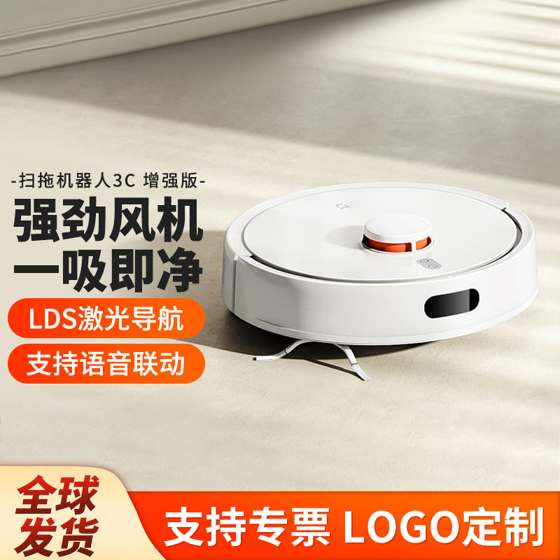Xiao's Sweeping and Mopping Robot for Home Use, Smart 3C Enhanced Version