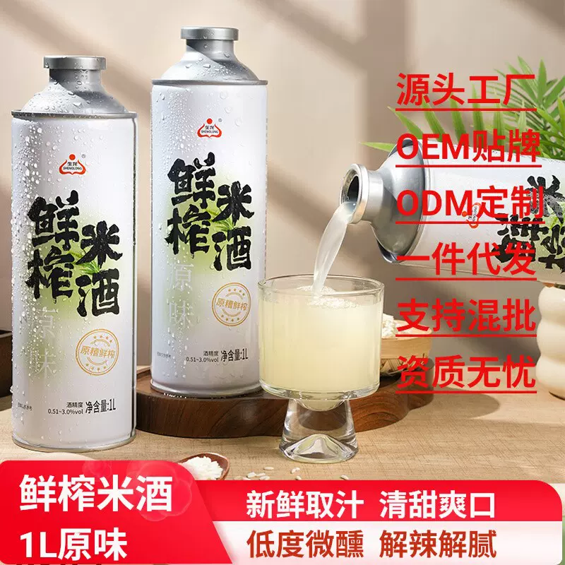 生龙孝感米酒鲜榨米酒酒酿糯米醪糟汁甜米酒月子酒多口味规格批发