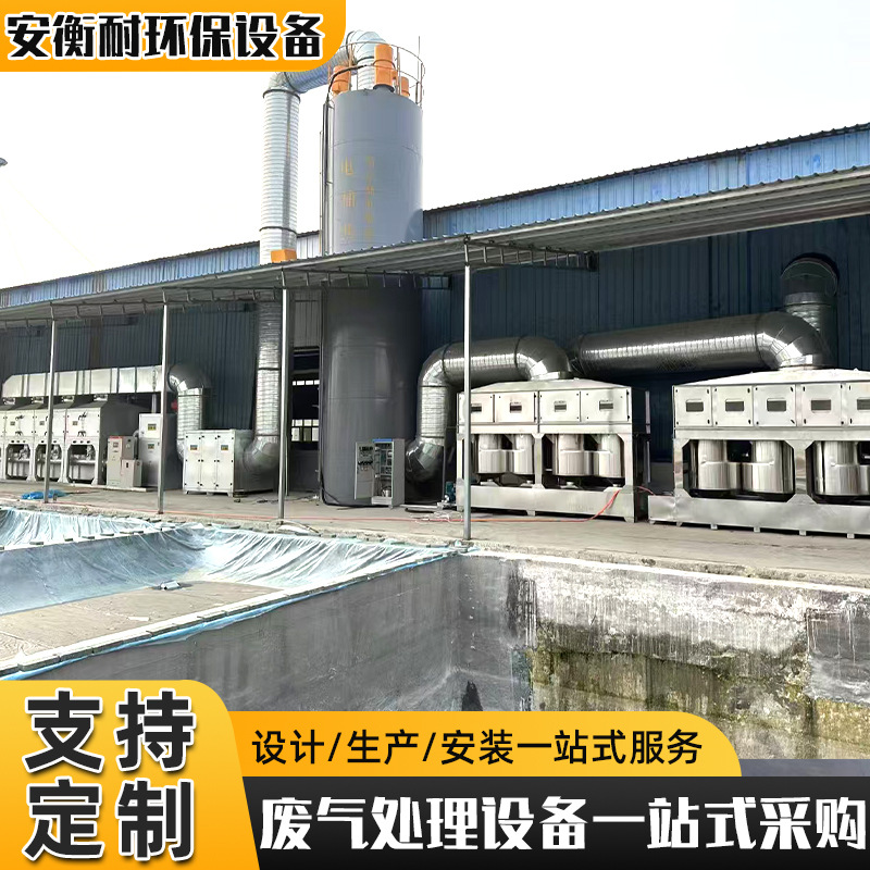 源头厂家油烟处理焦化静电高压油烟电离捕捉净化设备 电捕焦油器