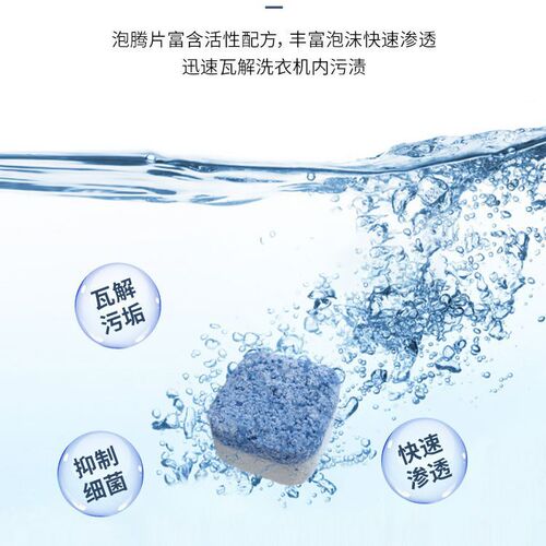 kinbata washing machine drum machine decontamination and deodorization cleaning effervescent tablets washing machine tank cleaning effervescent tablets