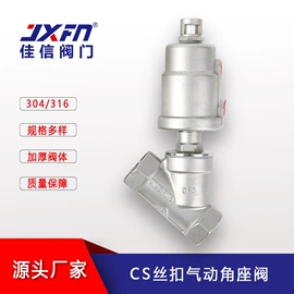 角阀;气动阀;球阀