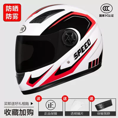Motosiklet kaskı (dəbilqə) – Standard Autumn and Winter Warm-Weather Electric - 3c-certification-red-on-white-anti-fog-and-sun-protection-one-size