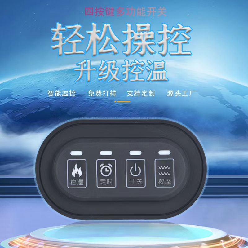 NTC精准智能控温腰背带硅胶控制器集4大功能为一体4控硅胶开关