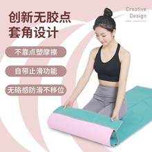 瑜伽垫布铺巾防滑隔脏可水洗专业瑜伽巾便携健身垫家用减震大尺寸