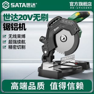 Shida 20V Brushless Lithium Electric Miter Saw Push-Pull Multi-Functional Aluminum Saw Aluminum Machine Woodworking Saw Special Cutting Machine