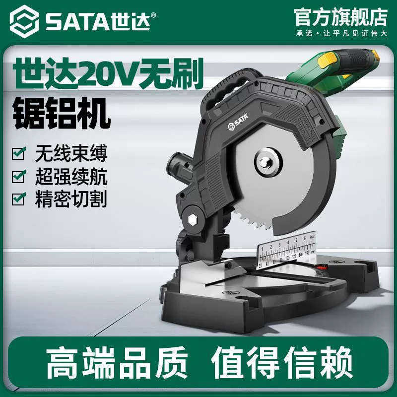 Shida 20 В бесщеточная литиевая электрическая торцовочная пила, многофункциональная алюминиевая пила, алюминиевая машина, деревообрабатывающая пила, специальный режущий станок