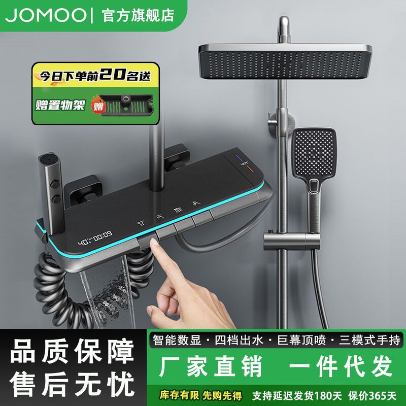 Jomoo All-Copper Square Rain Shower Smart Digital Display Shower Set Modern Minimalist Wall-Mounted Pressure-Boosting Showerhead