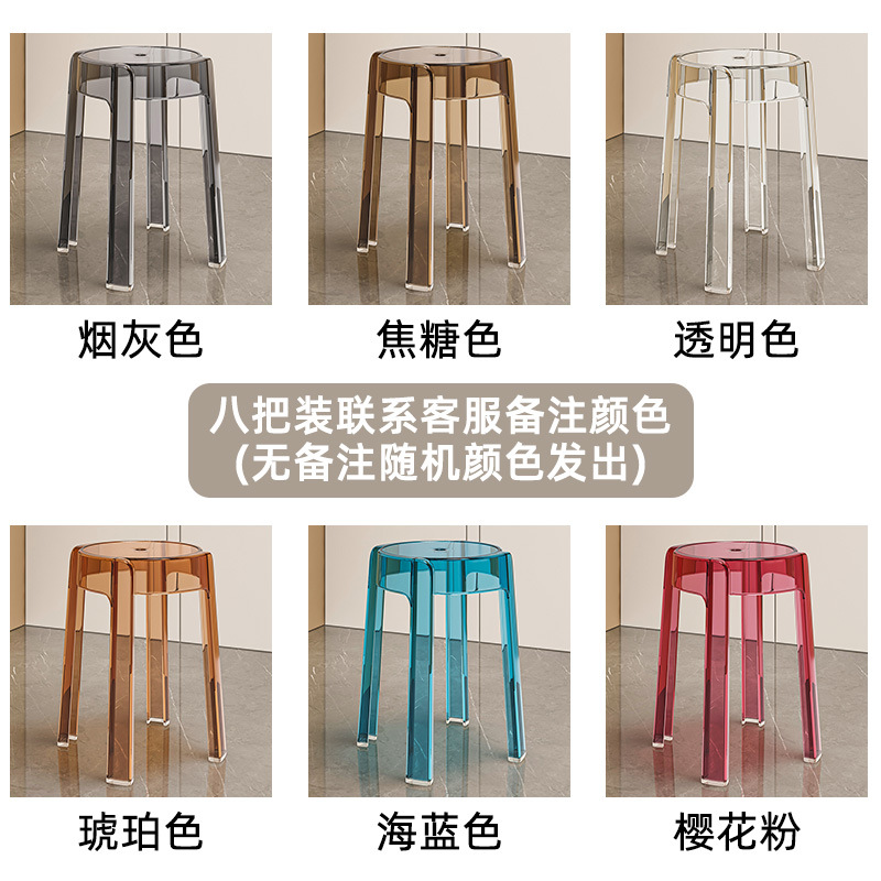 Taburete de plástico de estilo crema, banco alto engrosado para el hogar, taburete de molino de viento minimalista moderno, se pueden apilar sillas de mesa de comedor de repuesto