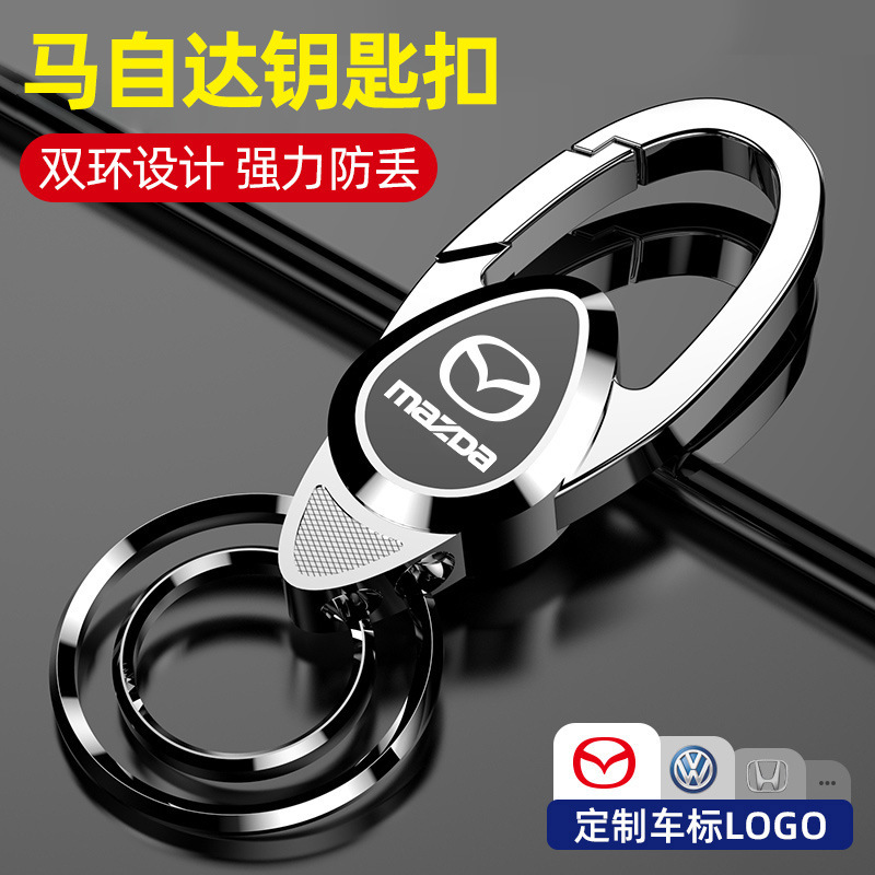 Suitable for Mazda 3 Angkesela Cx5/Cx30 Ma 6 Atez Car Keychain Key Ring Waist Hanging Ring Suitable for Mazda 3 Angkesela Cx5/Cx30 Ma 6 Atez Car Keychain Key Ring Waist Hanging Ring