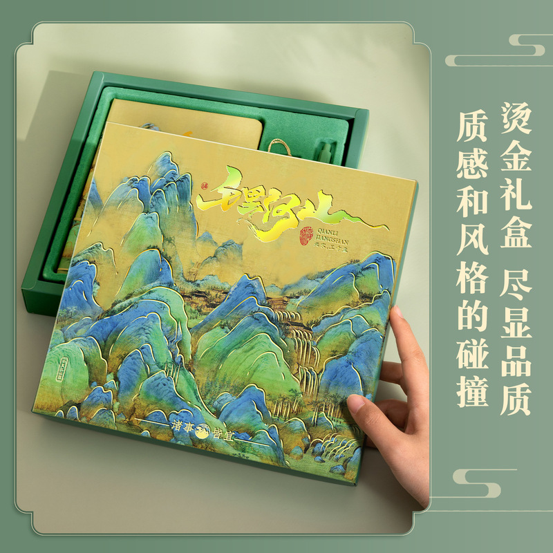 伴手礼套装笔记本礼盒毕业礼物六一儿童中国风记事本千里江山图手|undefined