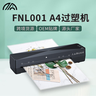 Fangnuo small mini laminating machine A4 photo plastic sealing machine cross-border household hot mounting laminating machine photo laminating machine