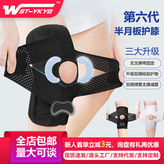 日本製スポーツ膝サポーター 男女兼用 スポーツ 登山 ダンス ランニング 半月板保護 膝関節 防寒