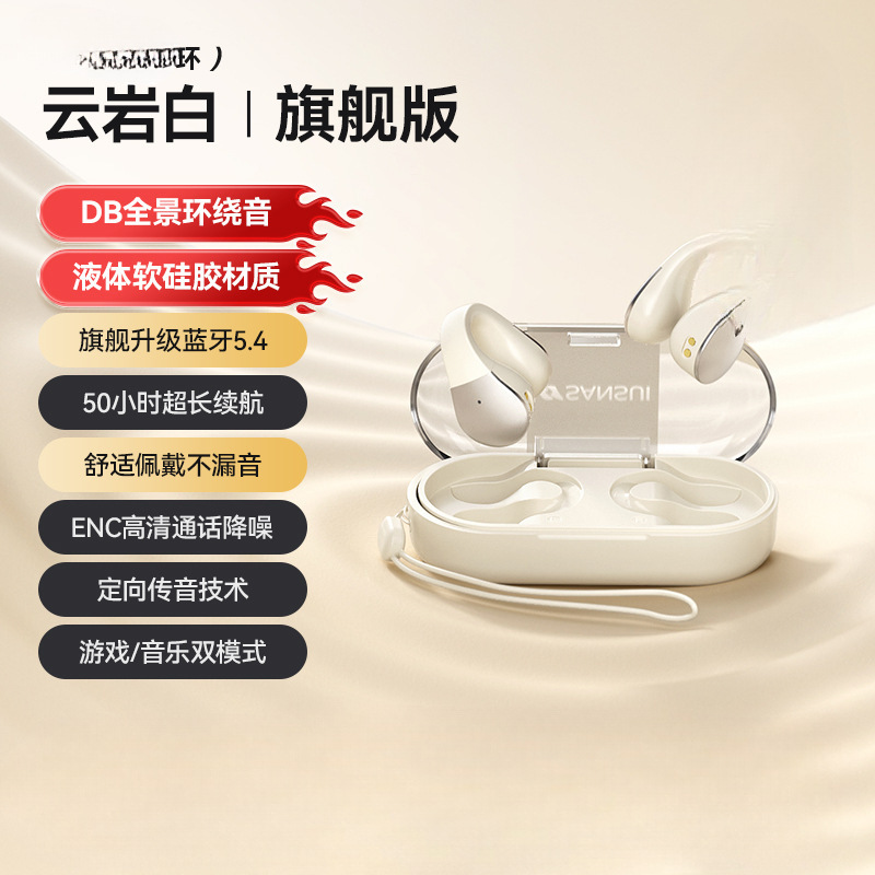 蓝牙耳机无线运动跑步耳夹式不入耳开放式2025年新款|undefined