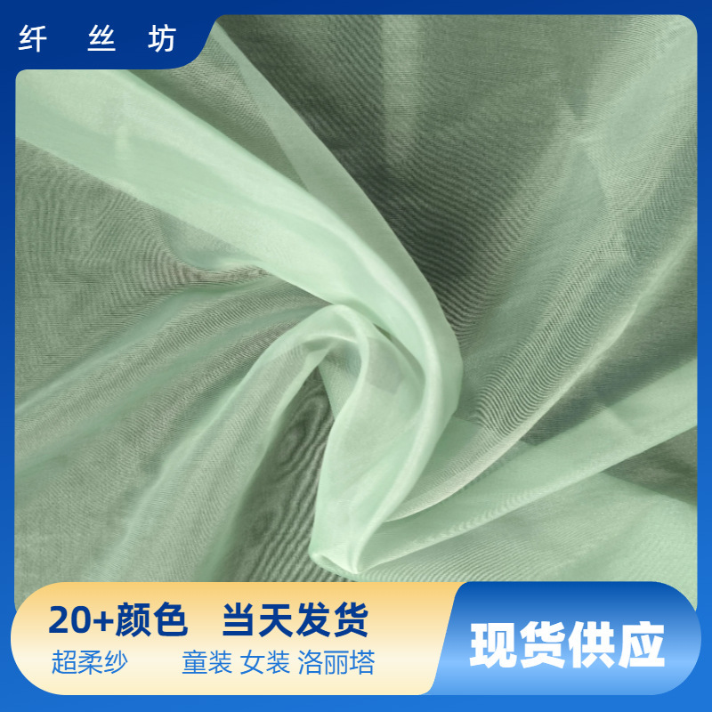 Spot Super Soft Gauze Lover Cotton Organza Soft Drapedy Fabric Women's Clothing Gauze Skirt Skin-friendly Breathable Fabric Spot Super Soft Gauze Lover Cotton Organza Soft Drapedy Fabric Women's Clothing Gauze Skirt Skin-friendly Breathable Fabric