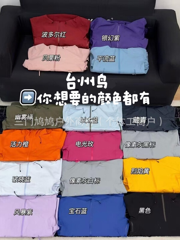 【有灵魂】台州鸟家贝塔beta lt户外透气连帽硬壳冲锋衣三层压胶|undefined