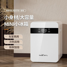 小冰箱迷你小型家用单门式制冷化妆品宿舍冷藏车载冰箱厂家速卖通