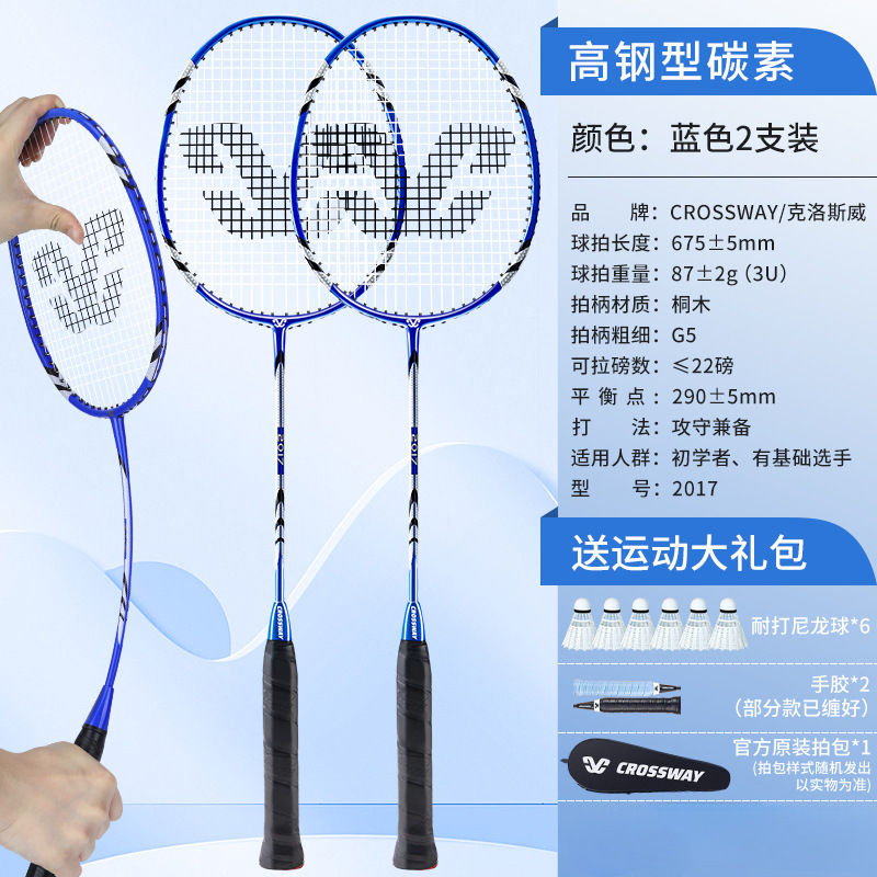 메인 사진의 베스트셀러 모델 [하이스틸 탄소 더블 라켓] 블루 - 내구성이 뛰어난 나일론 볼 6개, 핸드 글루 2개, 오리지널 라켓 가방 - 완성된 라켓