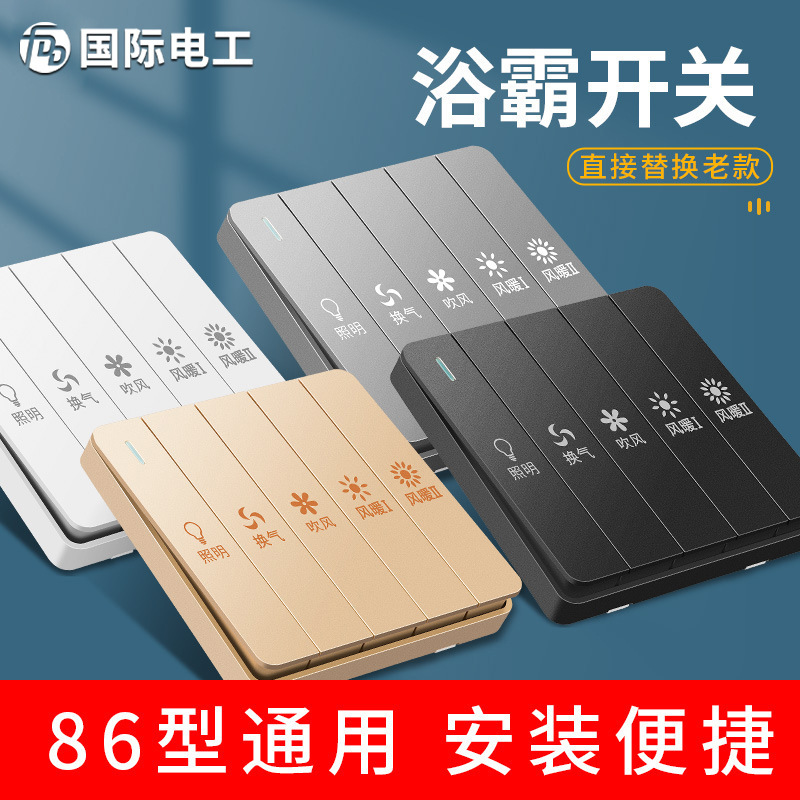 Manufacturer Wholesale Bathroom Heater Switch Five-Open Four-Open Bathroom Switch Heater Switch 5-in-1 Bathroom Switch Manufacturer Wholesale Bathroom Heater Switch Five-Open Four-Open Bathroom Switch Heater Switch 5-in-1 Bathroom Switch