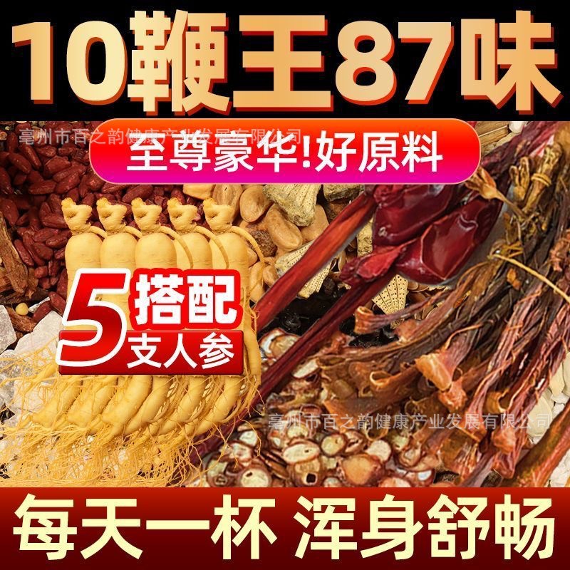 Shi Bian Wang Herbal Wine Soaking Blend (87 Ingredients) — Food-Herb Infusion Mix for 20–30 Jin of Wine overview