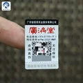 QR-код анти-контрафактной этикетки V письмо анти-контрафактной косметической анти-контрафактной этикетки
