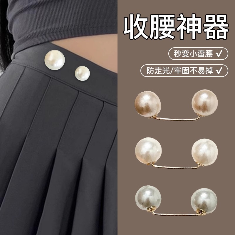 Falda, artefacto de cintura, hebilla de broche anti-luz, alfileres de perlas, pantalones de ropa fijos, cintura gorda, cintura grande, botones pequeños