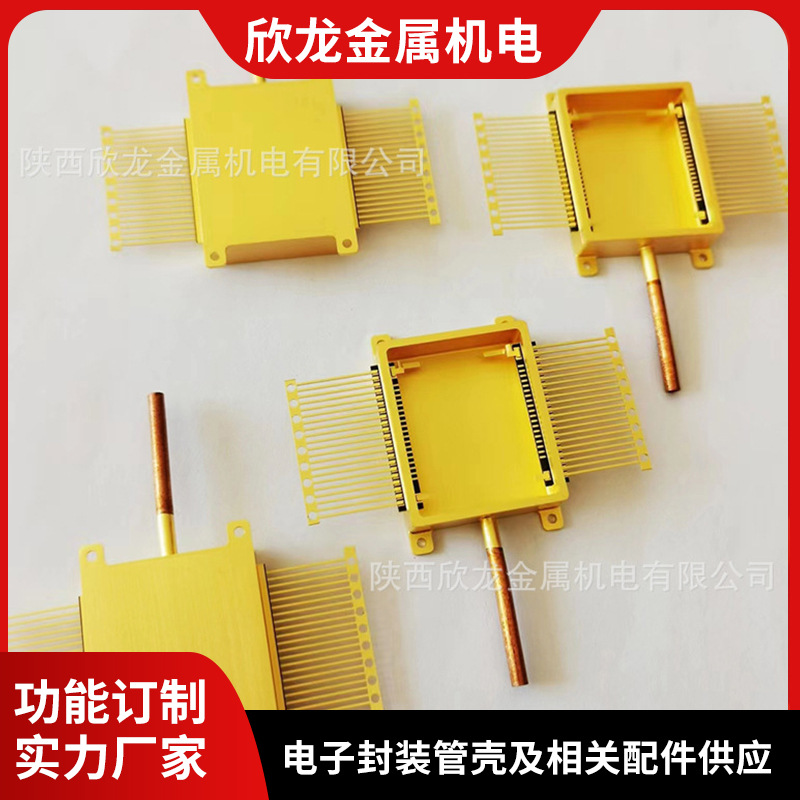 长期供应金属光通信器件外壳 微波晶体管外壳 电子密封及热封材料