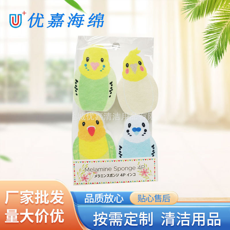 Manufacturer of Japanese Original Parrot-Shaped Cute Melamine Magic Sponge with Printed Design for Kitchen Dishwashing and Strong Stain Removal