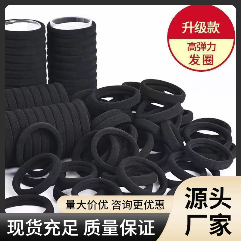 黑色4cm加粗加厚毛巾圈简约高弹力耐用不伤发无接缝发圈|undefined