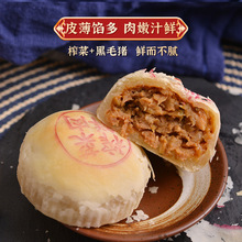 【食品一店】上海現烤鮮肉月餅12只蘇式手工榨菜酥皮月餅生胚糕點