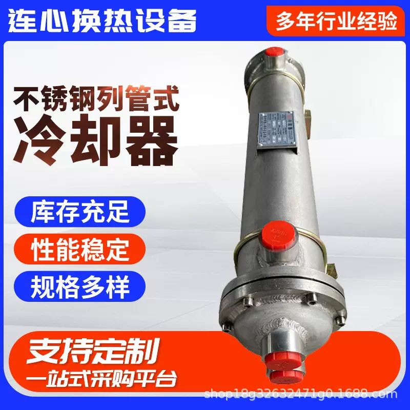 厂家供应不锈钢列管式冷却器列管式换热器不锈钢列管冷却器加工