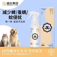 狗狗外出防护喷雾100ml遛狗喷雾室外便携式清新香型喷剂现货批发