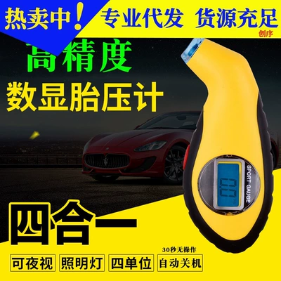 Automobile tire pressure gauge tire pressure belt inflation high precision digital display electronic pressure detection gauge tire pressure gauge monitor