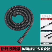 花洒软管黑色不锈钢淋浴软管加密管淋浴喷头高压耐高温链接管