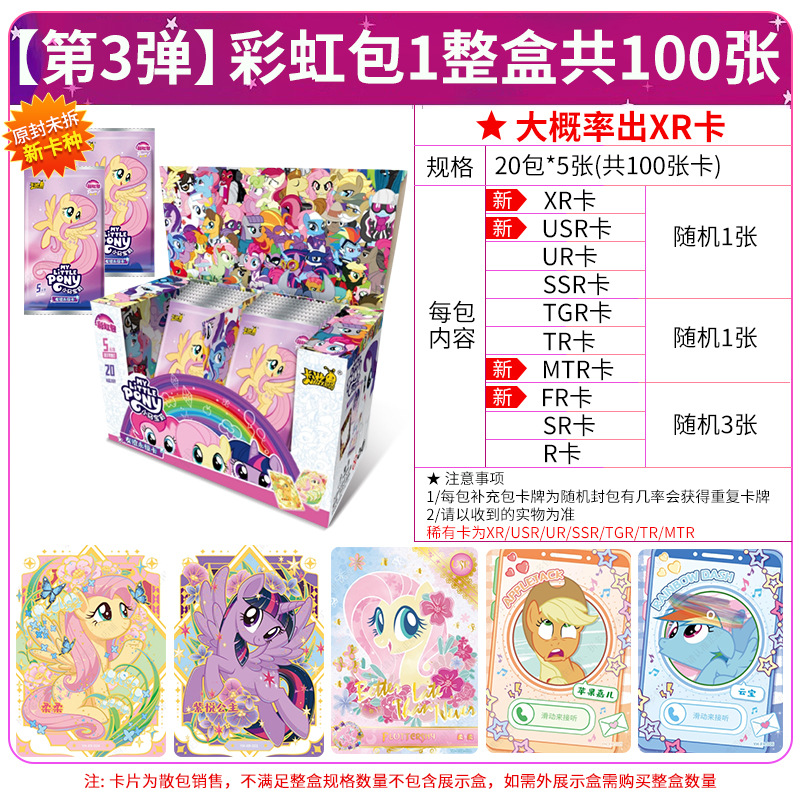 레인보우 팩(3차) 20팩 풀박스