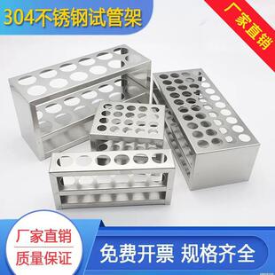 Preferred 304 Stainless Steel Test Tube Rack, Colorimetric Tube, Centrifugal Blood Collection and Digestion Tube, Steel Plate Rack, Round Aperture 123456789
