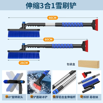 ice scraper, snow shovel, Kempinq və səyahət - blue-cardboard-packaging