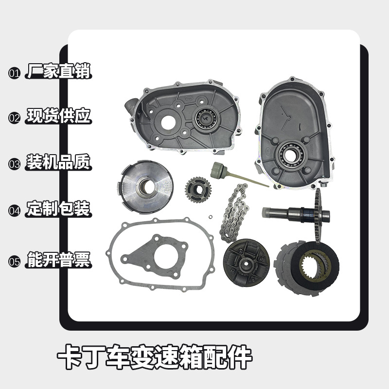 汽油卡丁车GX160/200/270/390离合器总成1/2减变速箱波箱齿轮