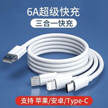 6A多头高功率充电120W快充数据线三合一66W二合一充电线器一拖三