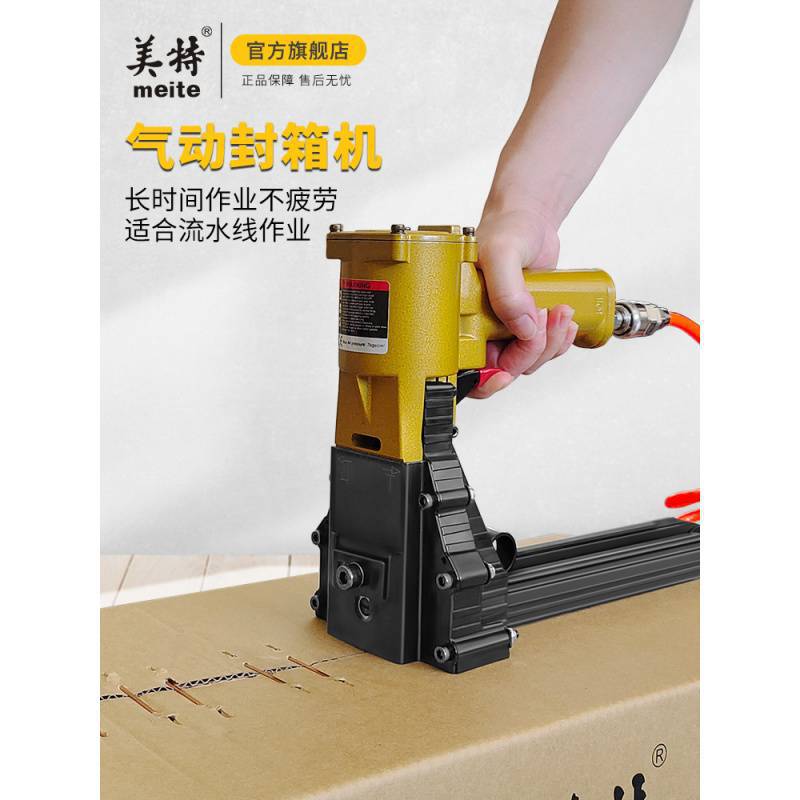 气动封箱机ADCS-19钉箱机纸箱气动打钉枪纸箱钉枪打钉装批发