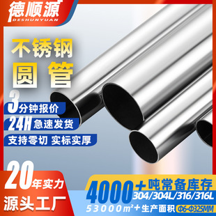 ���z��Ʒ�ܲľ���304���P䓈A���͸��g�����׹�316���P䓹�ˮ��