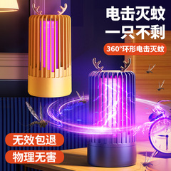 国境を越えた家庭用電気ショック蚊取りランプ光触媒携帯型屋外蚊取り器蚊取り器室内蚊取りランプ卸売り