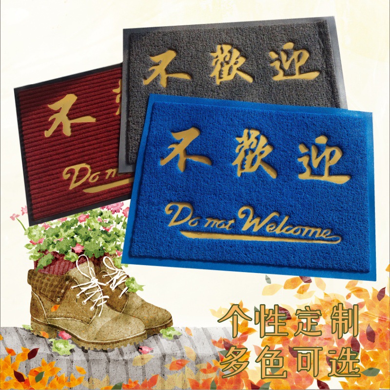 防滑防潮圈丝脚垫蹭土线圈PVC不欢迎地毯门垫入户防水客厅专用