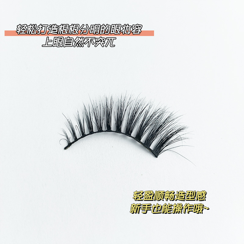 Transfronterizos sin pegamento puro, pelo de visón, pestañas falsas, pestañas naturales densas, pestañas peludas, maquillaje diario desnudo, un par de pestañas falsas