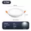 ❧❦దIntegrated aluminum model 6-inch 32W white light (applicable to opening 15.5-16.5cm)❧❦ద