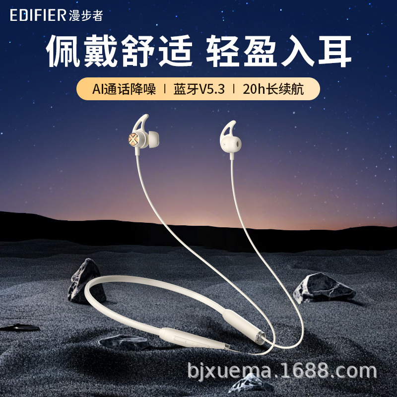 漫步者（EDIFIER）声迈X200BT 颈挂式无线运动蓝牙耳机 蓝牙5.3