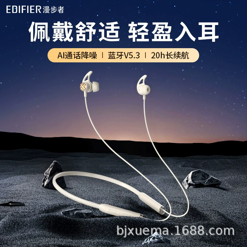 Заводской наушник Edifier (Edifier) звуковой Mai X200BT на шее беспроводная спортивная гарнитура Bluetooth 5.3