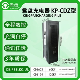 电池充电器;大型充电机;电动车充电器