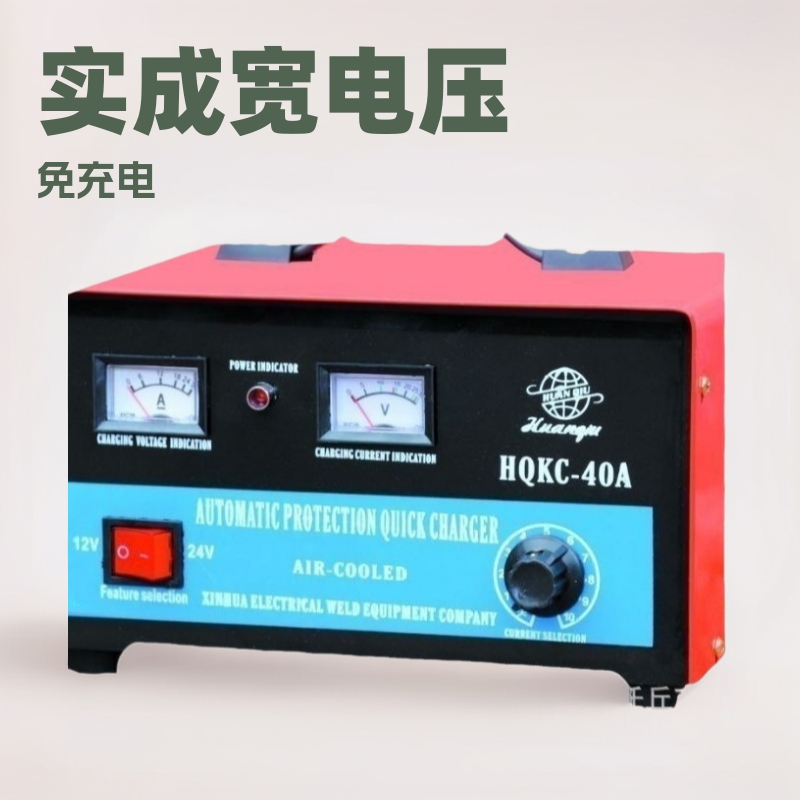 厂家批发50A外贸款汽车摩托车货车农用车，电瓶蓄电池快速充电机