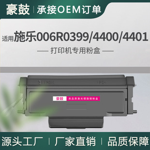 �m��ʩ��B230�ۺ�006R04401̼�ۺ�B225����B235ī��013R00691�ļ�