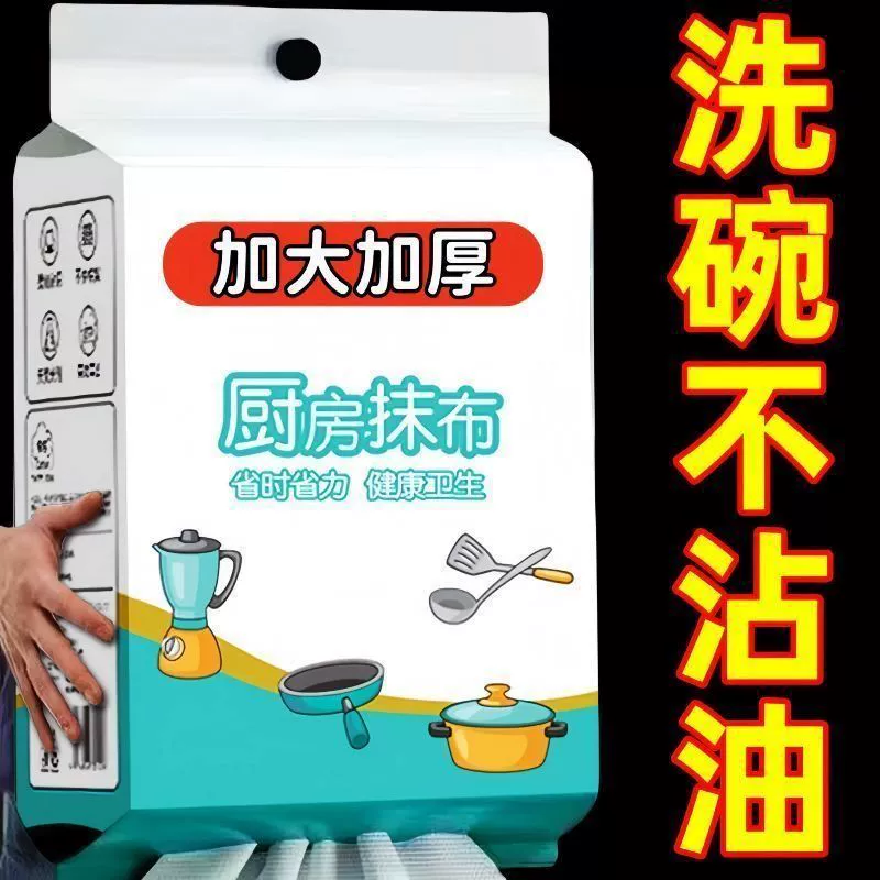 Одноразовые тряпки подвеска, вытягивание бумажных полотенец прочные толстые сухие и влажные кухонные мойки, бытовые бумажные полотенца